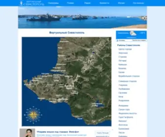Virtual-Sevastopol.ru(Севастополь) Screenshot