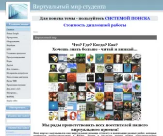 Virtual.ks.ua(Виртуальный) Screenshot
