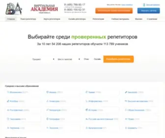 Virtualacademy.ru(Поиск по базе репетиторов в Москве) Screenshot