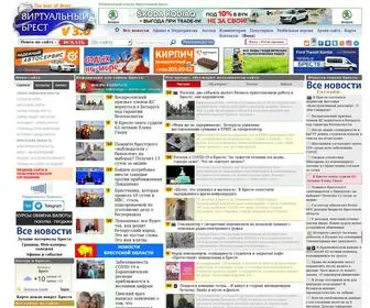 Virtualbrest.ru(Информационный портал города Бреста) Screenshot