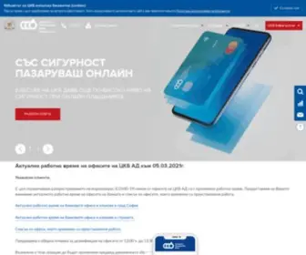 Virtualcard.bg(Виртуална) Screenshot