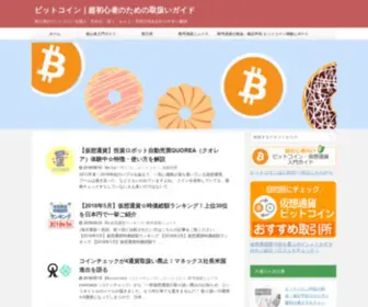 Virtualcurrency-STyle.com(ビットコイン) Screenshot