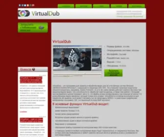 Virtualdub.ru(Virtualdub) Screenshot