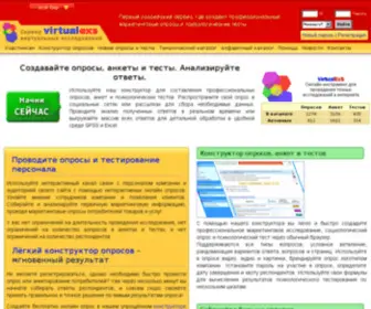 Virtualexs.ru(Сервис создания интернет исследований) Screenshot