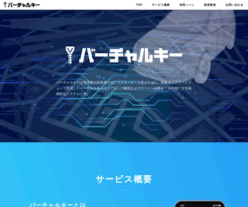 Virtualkey.jp(Virtualkey) Screenshot