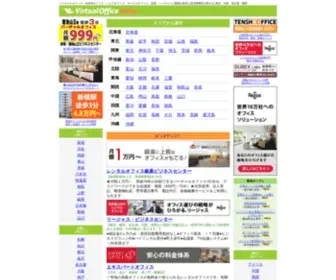 Virtualoffice-Index.jp(名古屋) Screenshot