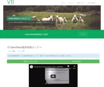 Virtualtech.jp(日本仮想化技術株式会社) Screenshot