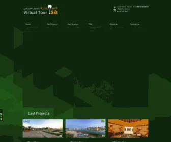 Virtualtour.sa(السعودية للتجوال الافتراضي ) Screenshot