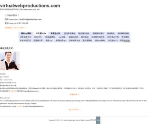 Virtualwebproductions.com(Orlando Florida) Screenshot