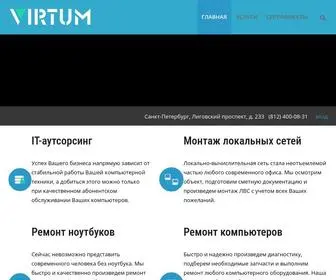 Virtum.spb.ru(ООО Виртум) Screenshot