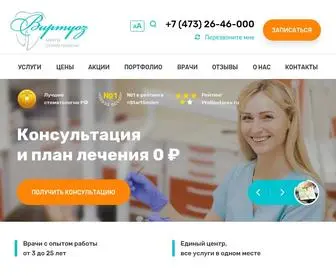 Virtuozcenter.ru(Стоматология в Воронеже) Screenshot