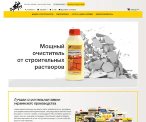 Virtuozz.com.ua(Строительная химия Виртуоз) Screenshot