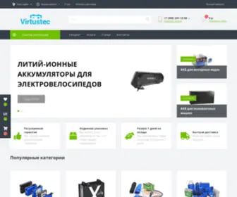 Virtustec.ru(Аккумуляторы российского производства) Screenshot