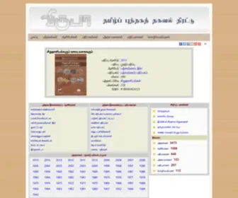 Viruba.com(விருபா) Screenshot