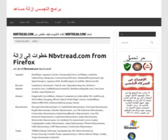 Virus-Uninstall.com(برامج التجسس إزالة مساعد) Screenshot