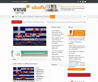 Virus.com.gr(Virus) Screenshot