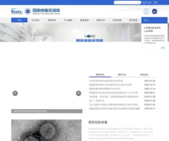 Virus.org.cn(Virus) Screenshot