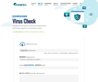 Viruscheck.tw(Viruscheck) Screenshot