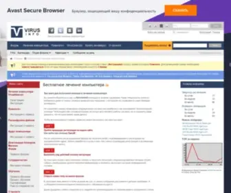 Virusinfo.info(лечение) Screenshot
