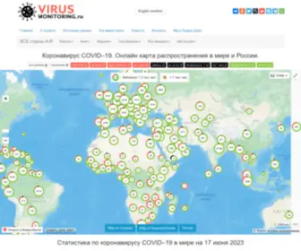 Virusmonitoring.ru(Коронавирус COVID) Screenshot