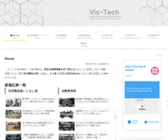 Vis-Tech.site(Enjoy the visualization life) Screenshot