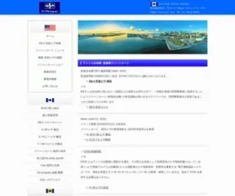 Visa-21.com(アメリカ投資永住権) Screenshot