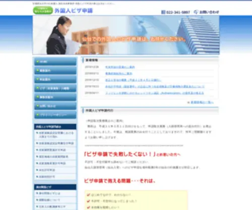 Visa-Daiko.com(新火巅峰娱乐) Screenshot
