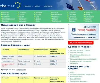 Visa-EU.ru(Visa-Eu) Screenshot