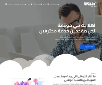 Visa-IN.com(Visa IN) Screenshot