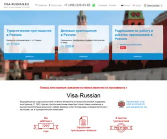 Visa-Russian.ru(Виза в Россию для иностранцев) Screenshot