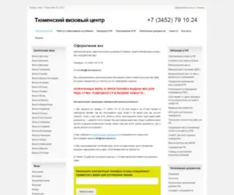 Visa-Tumen.ru(Оформление виз в Тюмени) Screenshot