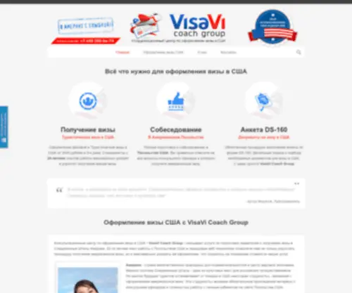 Visa-VI.ru(Интернет) Screenshot