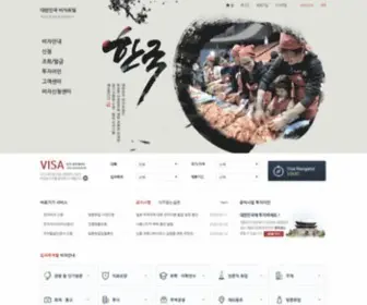 Visa.go.kr(KOREA VISA PORTAL) Screenshot
