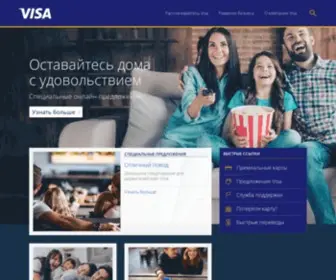 Visa.ru(Visa l Глобальная платежная система) Screenshot