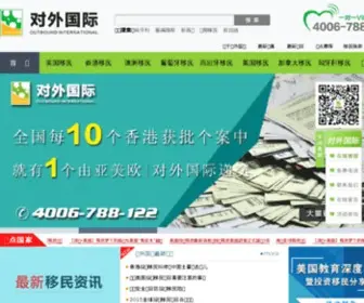 Visa160.com(亚美欧集团 移民最权威机构) Screenshot