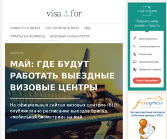 Visa4.ru(Главная страница) Screenshot