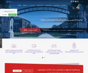 Visa4Edu.com(تحصیلی در آمریکا) Screenshot