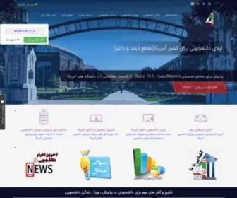 Visa4Edu.ir(تحصیلی در آمریکا) Screenshot