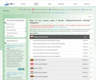 Visaby.com(Оформление) Screenshot