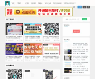 VisaCD.com(阿岩学社) Screenshot