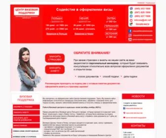Visacenter-Ukraine.com(Центр) Screenshot