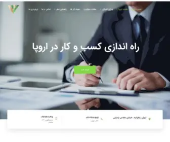 Visaem.com(اقامت اروپا) Screenshot