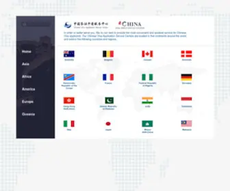 Visaforchina.cn(中国签证申请服务中心) Screenshot