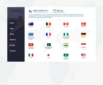 Visaforchina.org(中国签证申请服务中心) Screenshot
