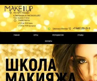 Visage-Academy.ru(MAKE UP ACADEMY) Screenshot