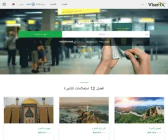 Visahq.com.eg(خدمات التأشيرات في مصر) Screenshot
