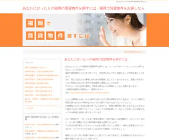 Visalus-Shake-Recipes.com(福岡の賃貸) Screenshot