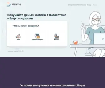 Visame.kz(Рейтинг) Screenshot