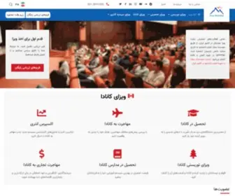 Visamondial.com(اخذ ویزا) Screenshot