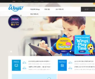 Visangwings.com(비상교육) Screenshot